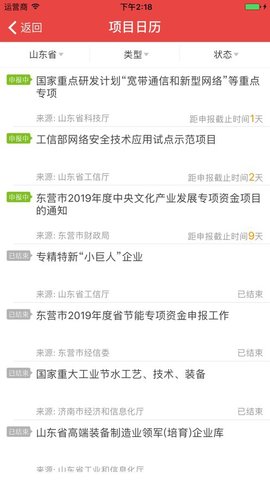 石化通 1.1.1 安卓版 1