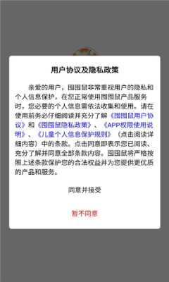 囤囤鼠 1.0.0 安卓版 2