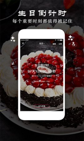 时光纪念计划 4.5 安卓版 2