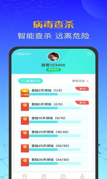 西瓜充电 v1.00 安卓版 1