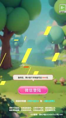 亿起猜个歌红包游戏 v1.0.2 红包版 1