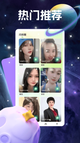 附近夜缘 1.0.0 安卓版 2