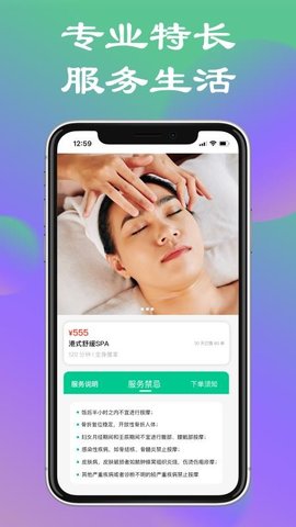 欢心到家 1.1.0 安卓版 2