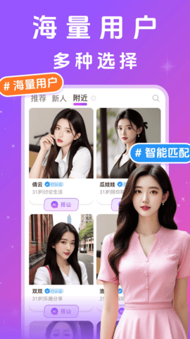 附近思夜 13.27.1 安卓版 3