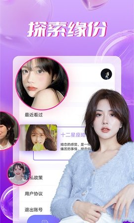 同城聊爱 1.82 安卓版 2