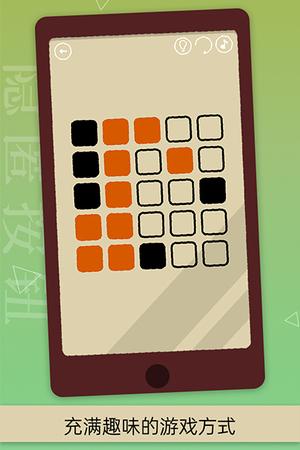 隐匿按钮 v1.2.6 安卓版 0