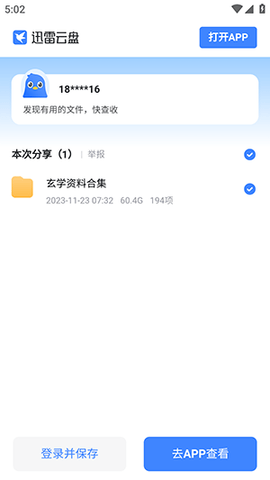 子艺电子书分享 1.0 安卓版 2
