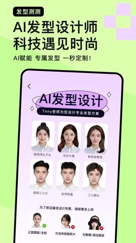 发型测测 1.0.4 安卓版 1