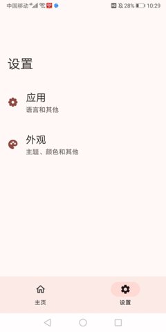 Native Detector 7.6.1 安卓版 3