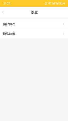 顺鑫生活 v1.0 安卓版 3