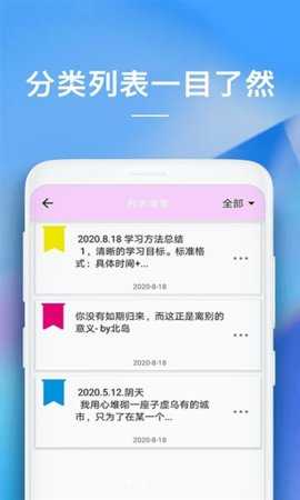 随手备忘录 5.1010.44 安卓版 1