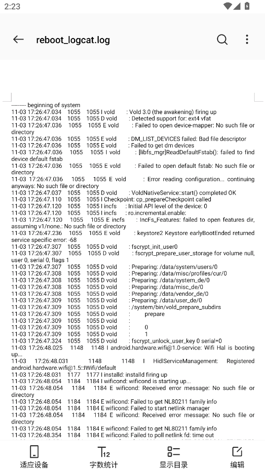 文件随心开WPS定制版 2.7.0 安卓版 2