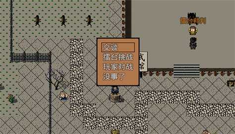 英雄群侠传 8.2.7 安卓版 1