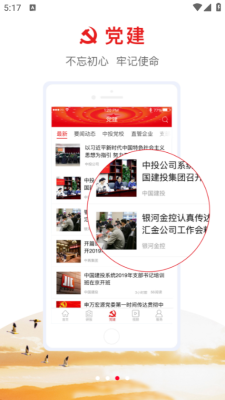 中投生态圈 2.7.1 安卓版 2