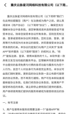 金缘交友 1.0.1 安卓版 1