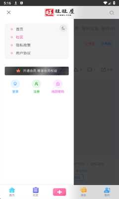 00后处对象 9.3 安卓版 2