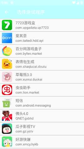 佛头4.0弱网 佐助破解 安卓版 0