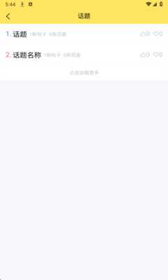 INFP家 1.2.3 安卓版 1