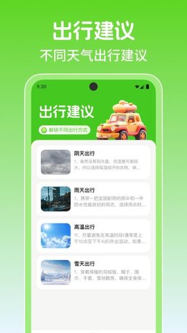 铁路火车高铁余票查 1.2.9 安卓版 2