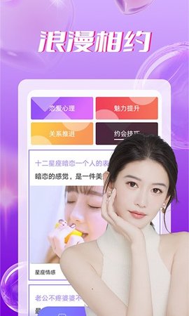 同城聊爱 1.82 安卓版 1