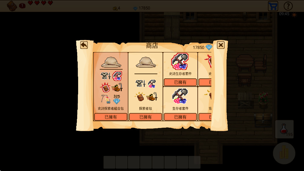 生存RPG开放世界 4.5.13 安卓版 1