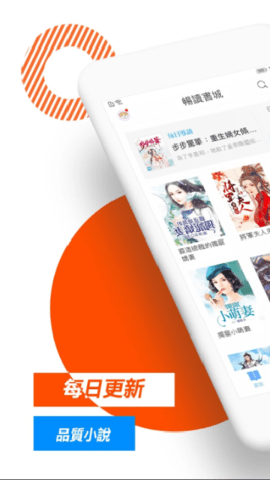 畅读书城 8.1.3.1 安卓版 1