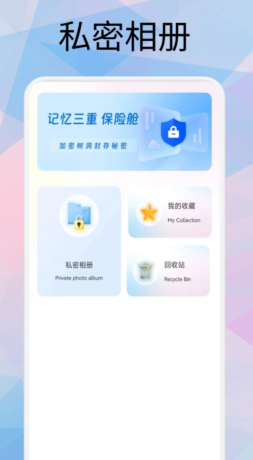 又拍相册 v1.3 安卓版 0