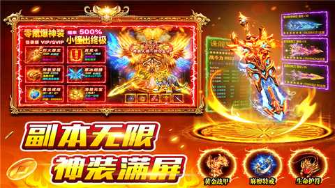 风影游侠 v3 安卓版 3