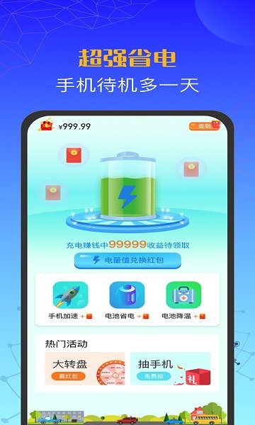 西瓜充电 v1.00 安卓版 0