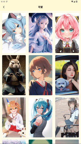 原耽壁纸 2.0 安卓版 1