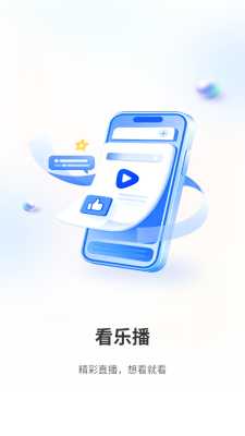 看乐播 1.0.2 安卓版 1