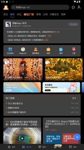 我的荣耀app2026 11.0.0.381 安卓版 1