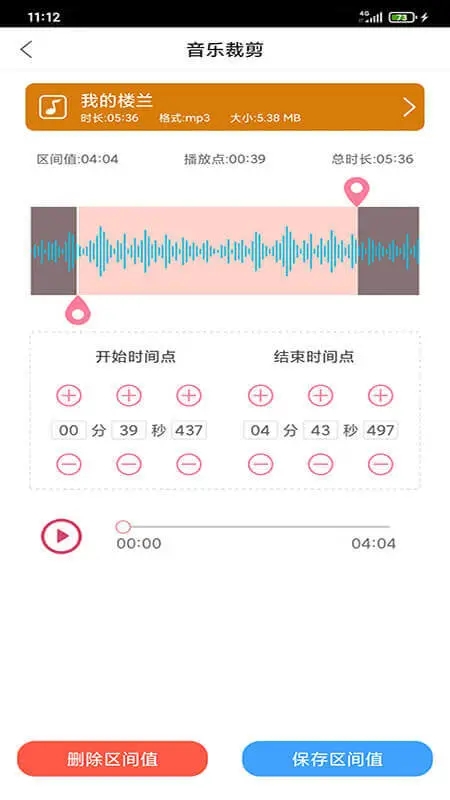 趣剪音乐剪辑 v2.2.9 安卓版 0