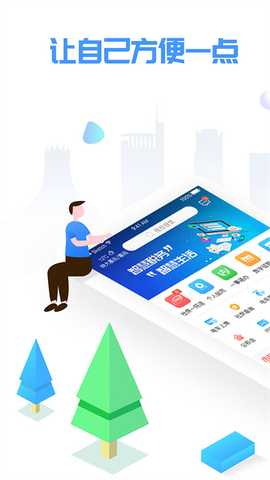 爱南宁 4.2.4.1 安卓版 3