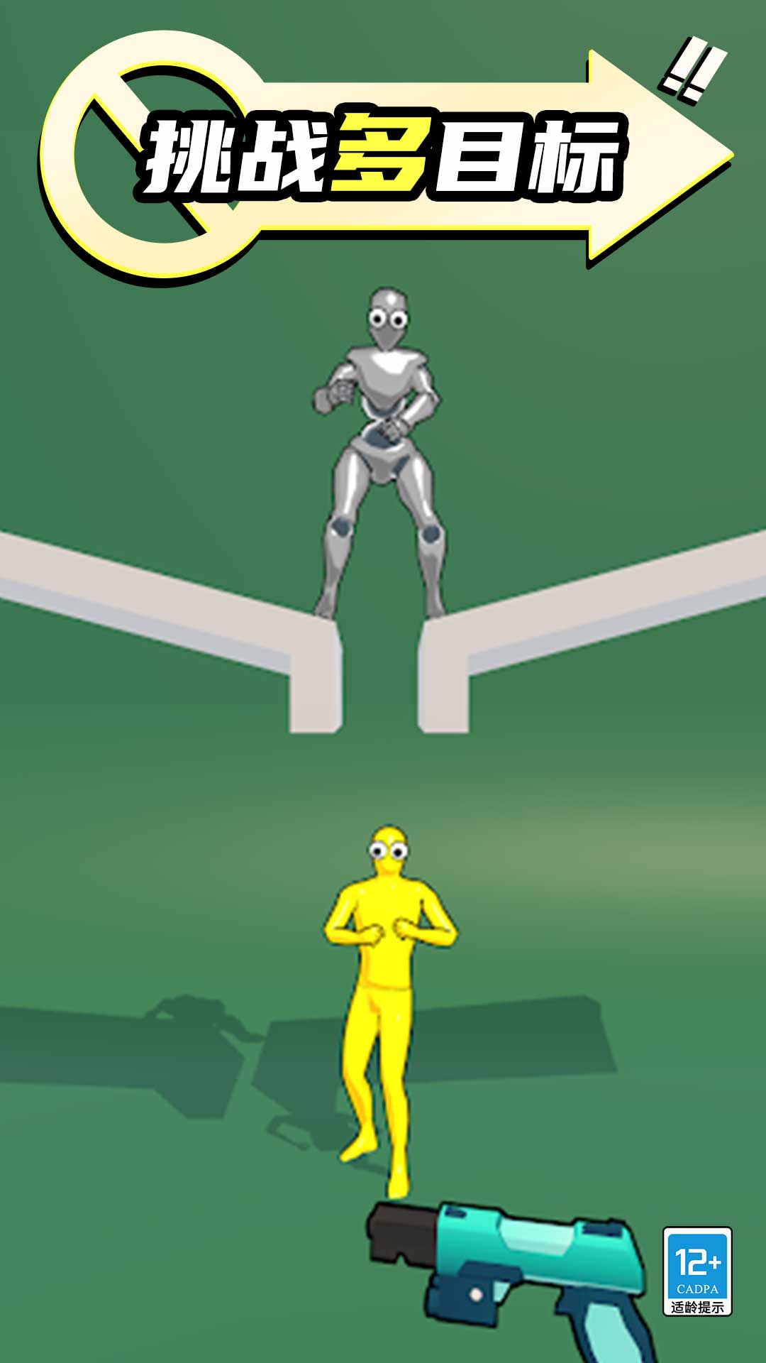 火柴人玩狙击 v1.0.1 安卓版 3