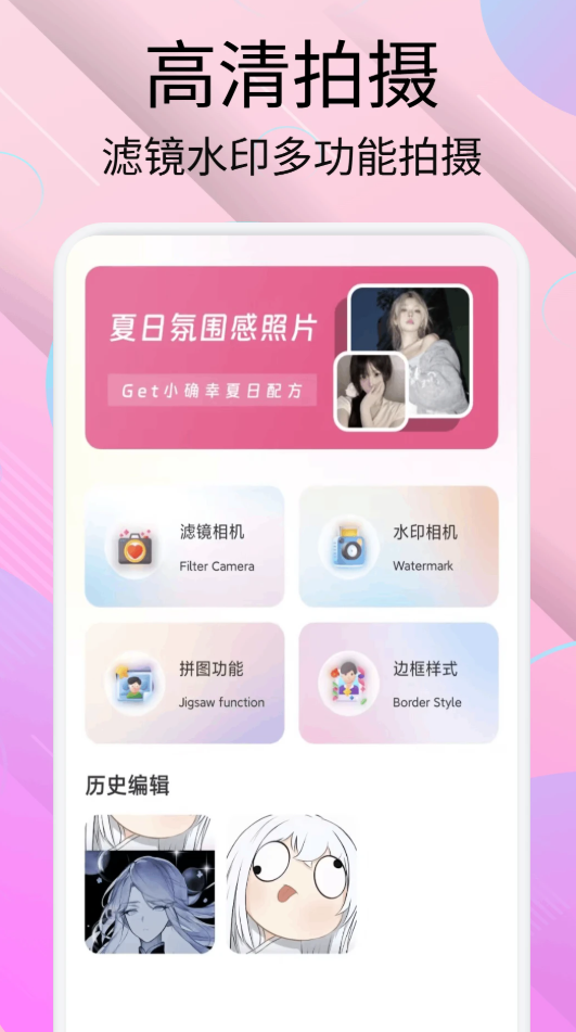 又拍相册 v1.3 安卓版 1