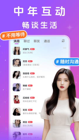 附近思夜 13.27.1 安卓版 2