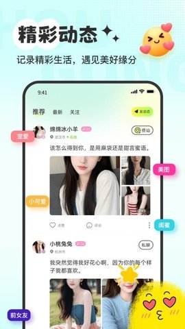 妹多多 1.0.1 安卓版 1