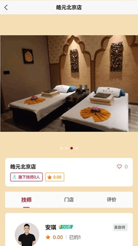 摩之家 1.0.3 安卓版 1