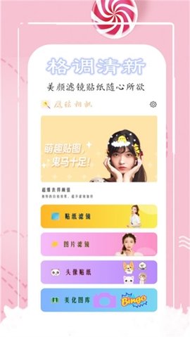 魔法相机 1.0.12 安卓版 2