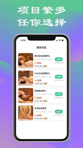 欢心到家 1.1.0 安卓版 1