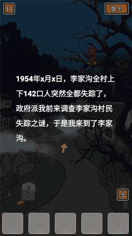 山村老屋鬼嫁衣 v1.0 安卓版 2