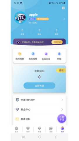 派秀 1.0.2 安卓版 1