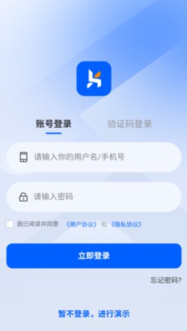 酷柚易汛ERP 2.2.7 安卓版 3