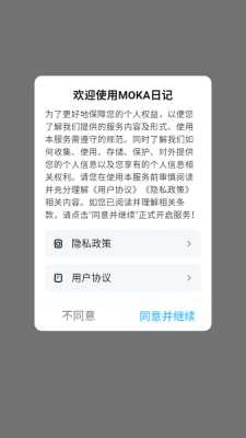 moka日记 1.0.0 安卓版 1