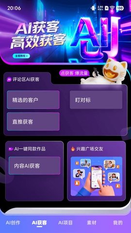 爱创猫 v2.0.0.3 安卓版 3