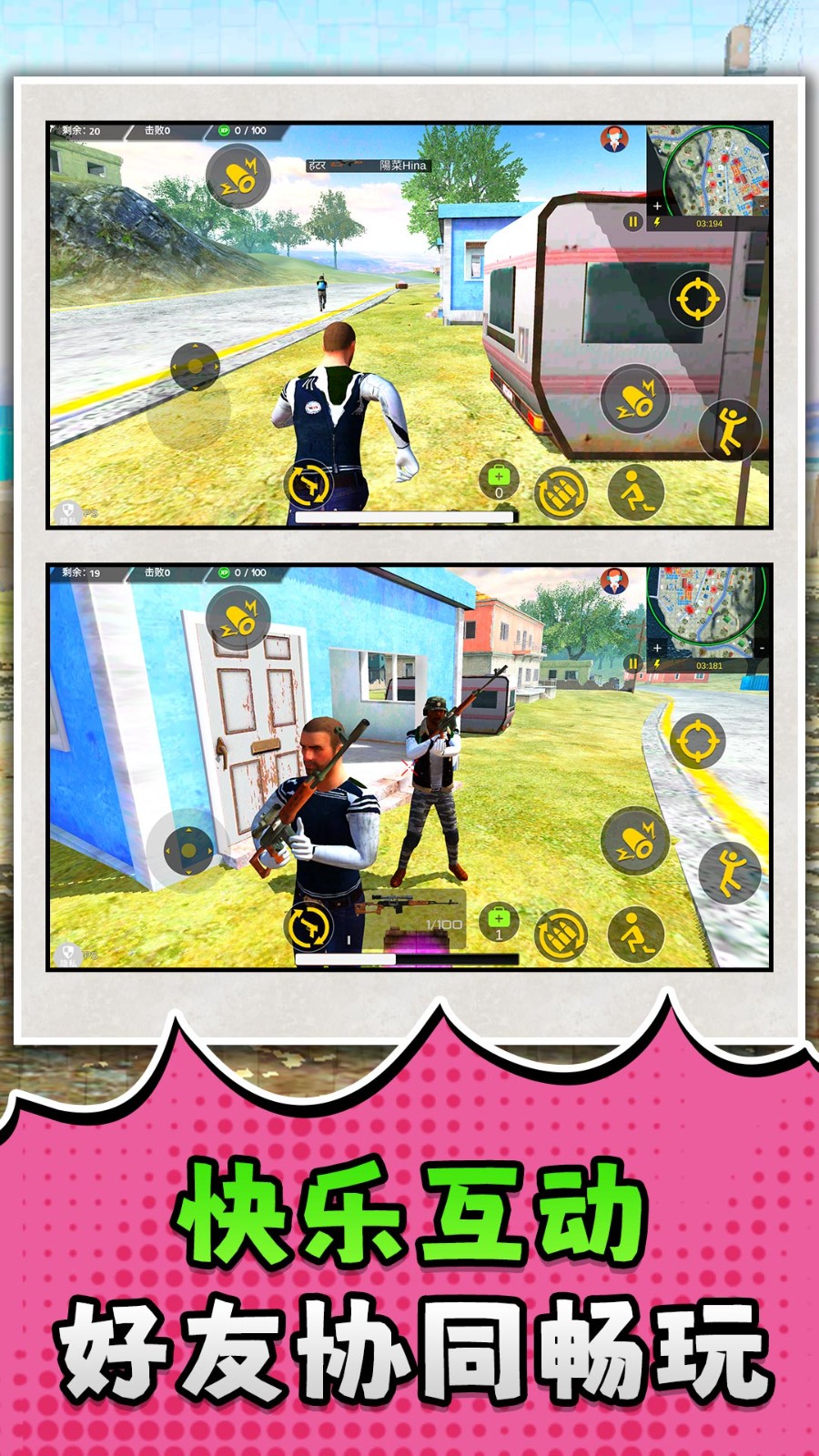 决战三角洲 v2.0.1 安卓版 1