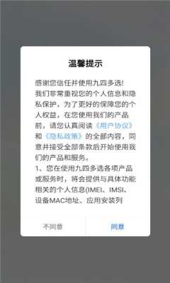 九四多选 3.7.0 安卓版 3