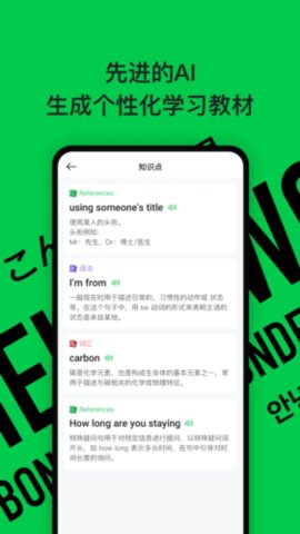 灵格AI英语 1.9.8 安卓版 3