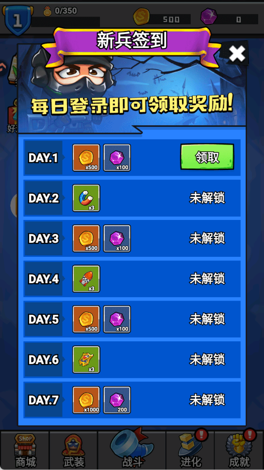 消困救冕 v1.0 安卓版 1